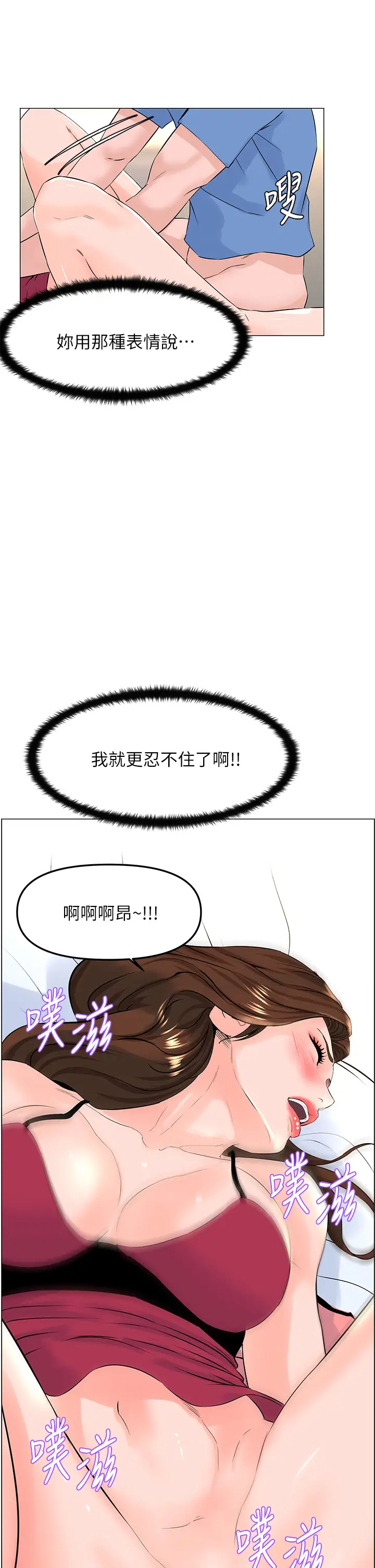 [韩国漫画] 楼上的网美 剧情,熟女人妻,巨乳大奶,OL#[41P]-2