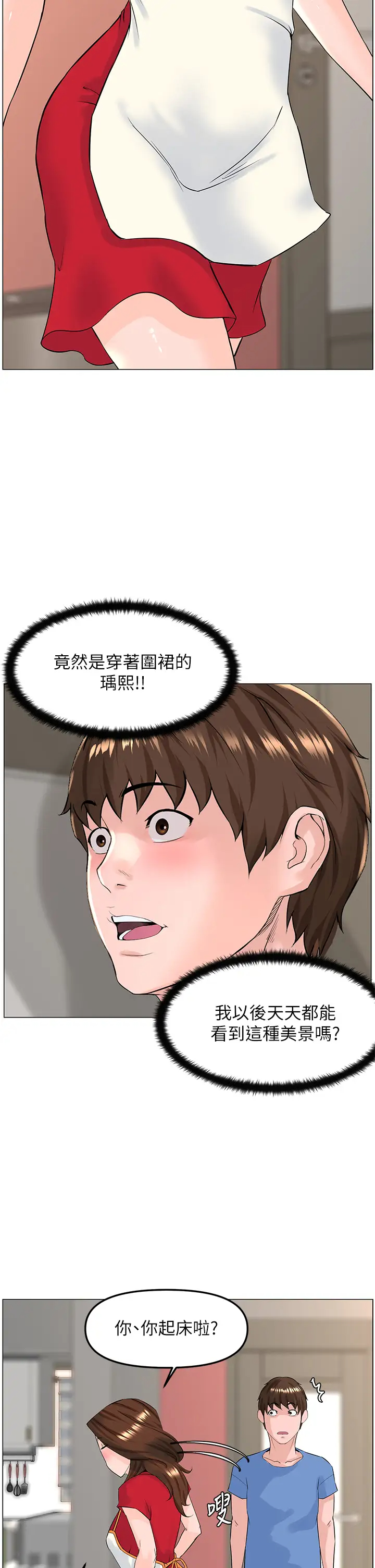 [韩国漫画] 楼上的网美 剧情,熟女人妻,巨乳大奶,OL#[41P]-20