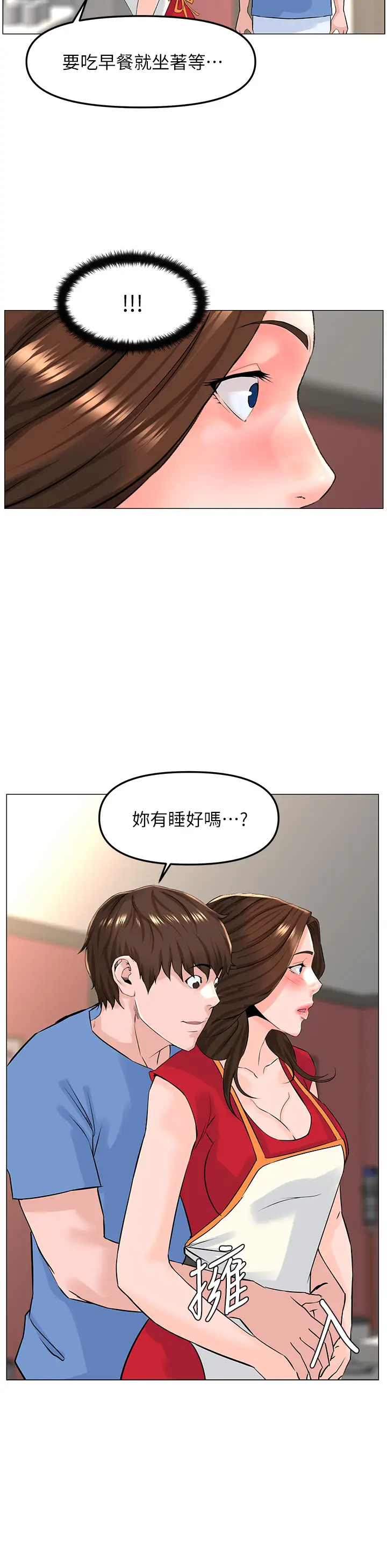 [韩国漫画] 楼上的网美 剧情,熟女人妻,巨乳大奶,OL#[41P]-21