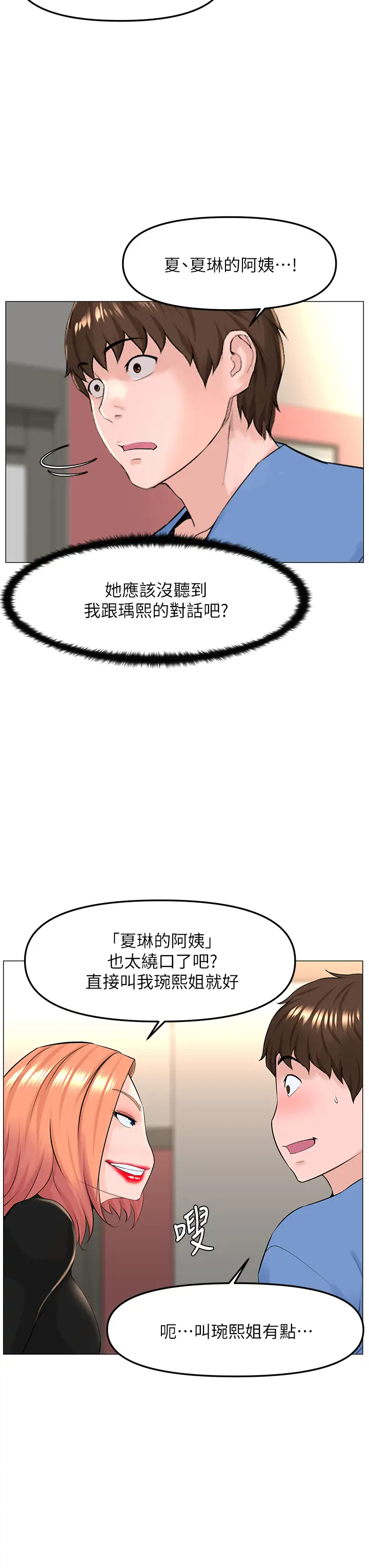 [韩国漫画] 楼上的网美 剧情,熟女人妻,巨乳大奶,OL#[41P]-24