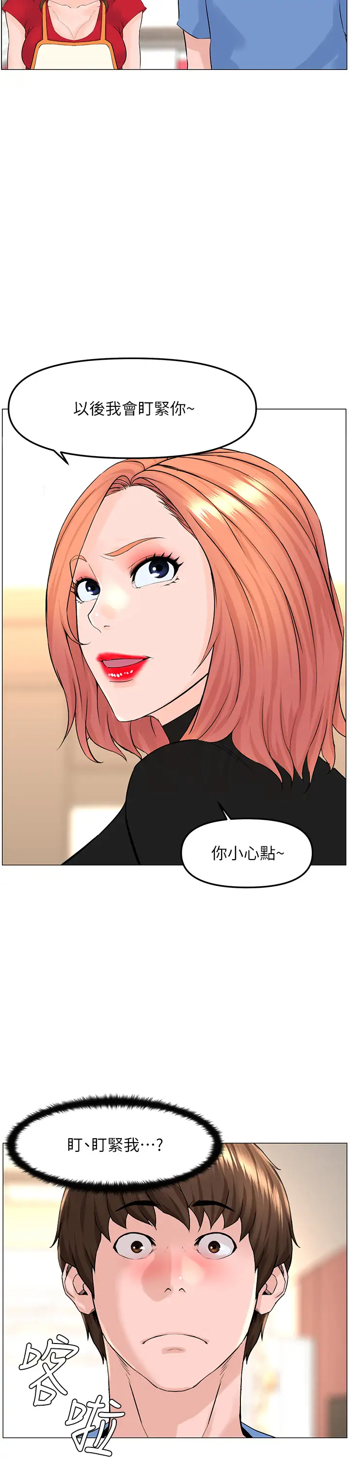 [韩国漫画] 楼上的网美 剧情,熟女人妻,巨乳大奶,OL#[41P]-30