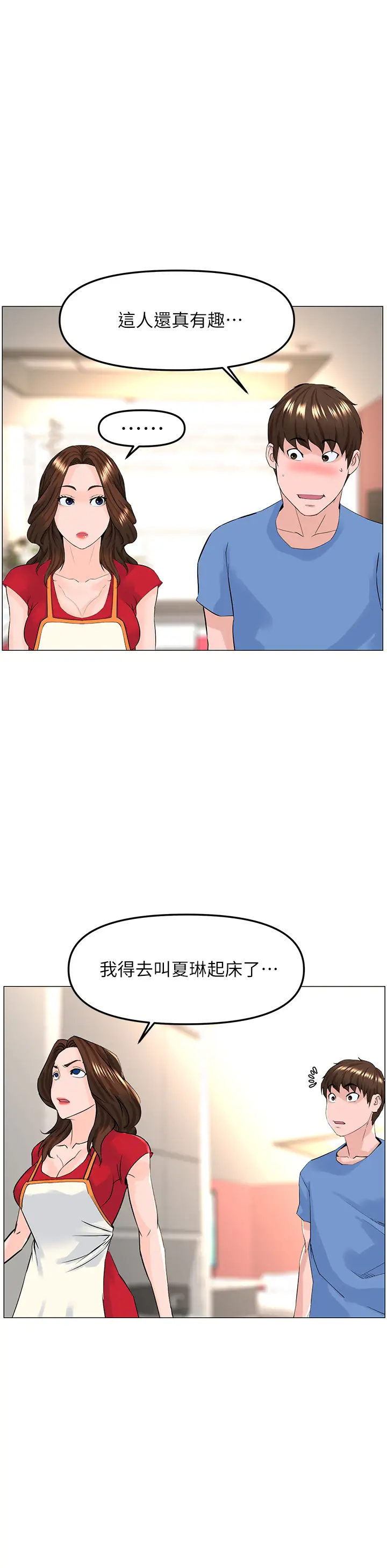 [韩国漫画] 楼上的网美 剧情,熟女人妻,巨乳大奶,OL#[41P]-31