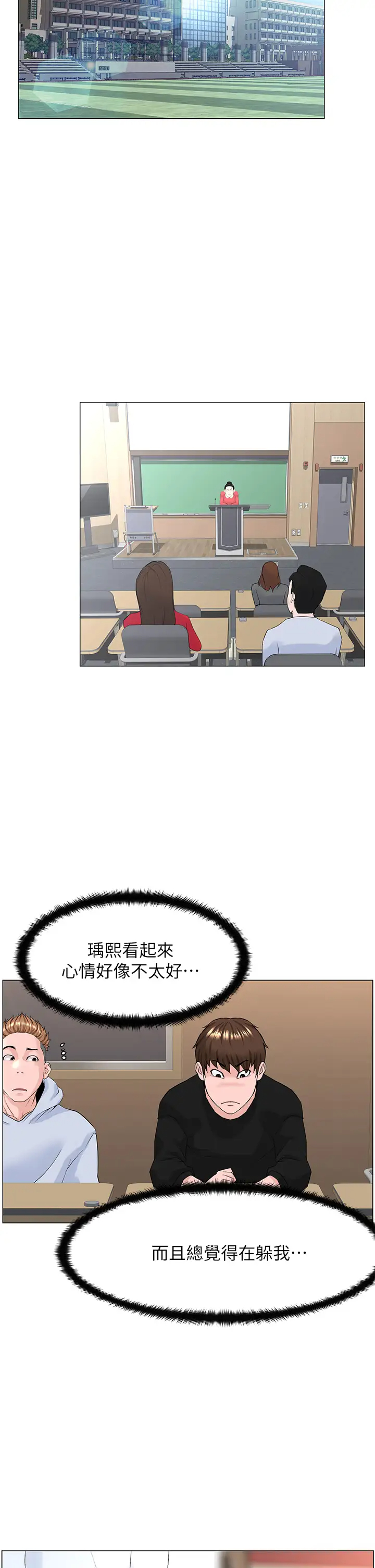 [韩国漫画] 楼上的网美 剧情,熟女人妻,巨乳大奶,OL#[41P]-33