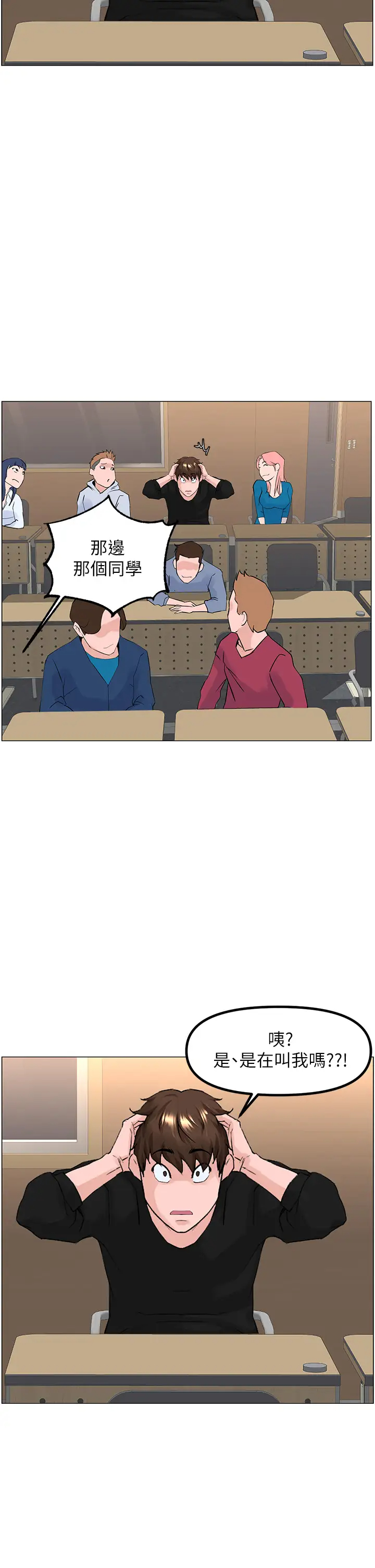 [韩国漫画] 楼上的网美 剧情,熟女人妻,巨乳大奶,OL#[41P]-35