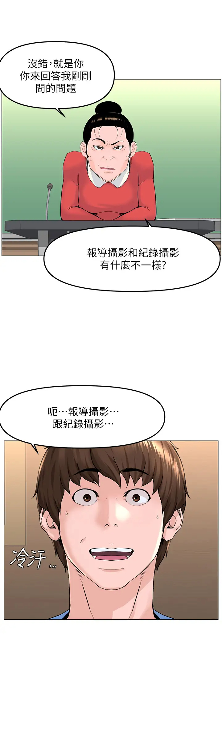 [韩国漫画] 楼上的网美 剧情,熟女人妻,巨乳大奶,OL#[41P]-36