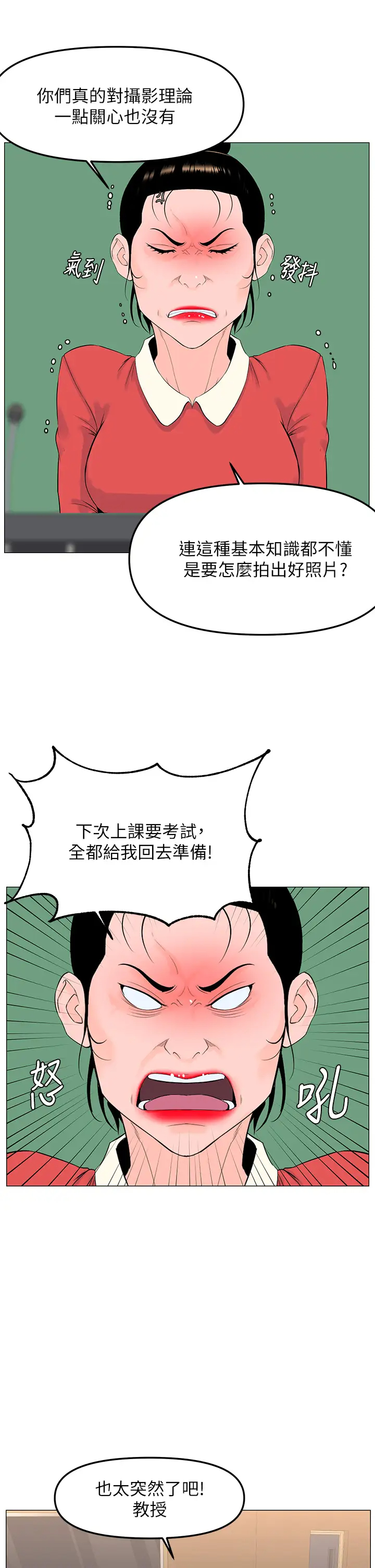 [韩国漫画] 楼上的网美 剧情,熟女人妻,巨乳大奶,OL#[41P]-37