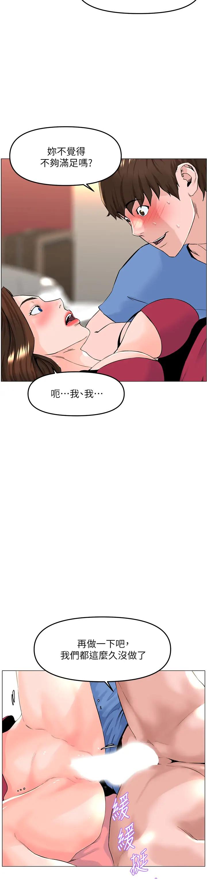 [韩国漫画] 楼上的网美 剧情,熟女人妻,巨乳大奶,OL#[41P]-9