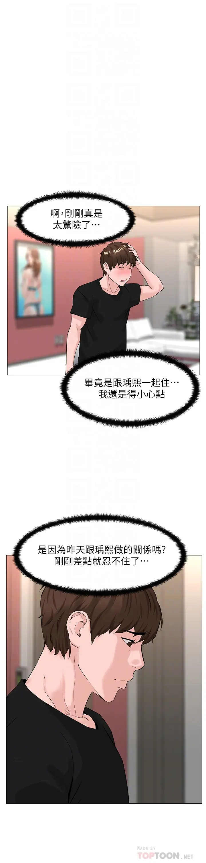 [韩国漫画] 楼上的网美 剧情,熟女人妻,巨乳大奶,OL#[37P]-10