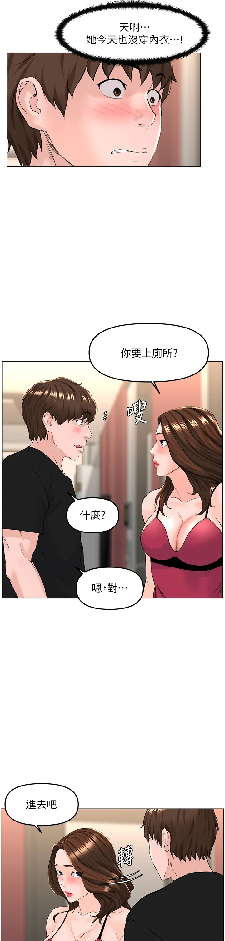 [韩国漫画] 楼上的网美 剧情,熟女人妻,巨乳大奶,OL#[37P]-13