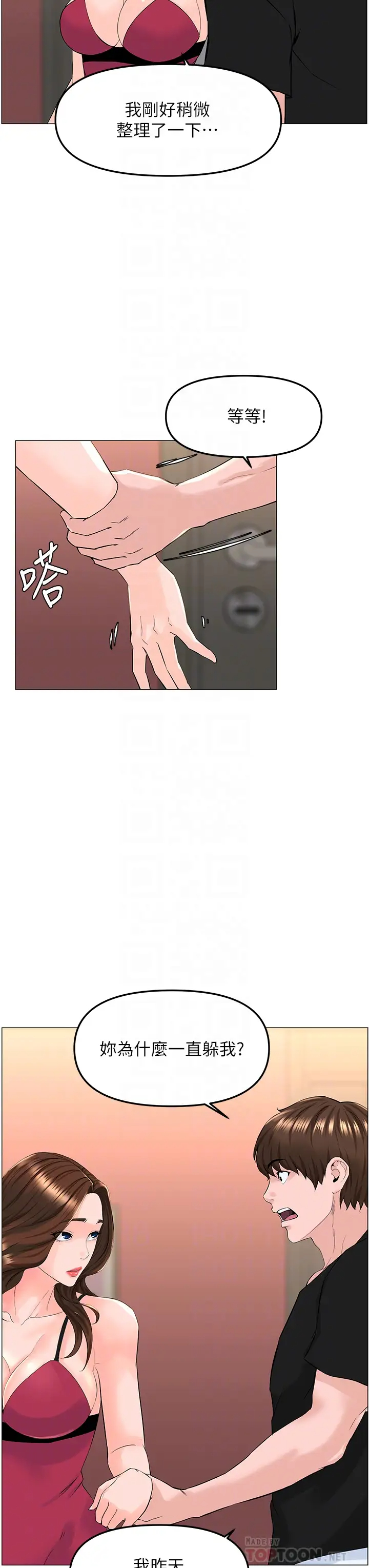 [韩国漫画] 楼上的网美 剧情,熟女人妻,巨乳大奶,OL#[37P]-14