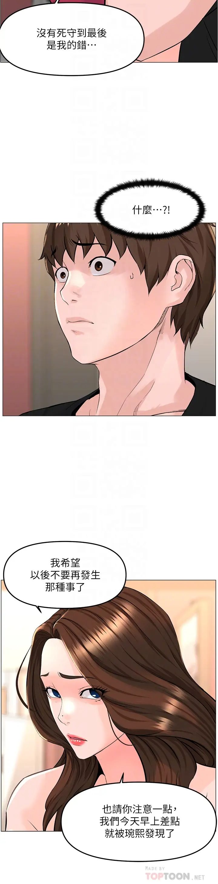 [韩国漫画] 楼上的网美 剧情,熟女人妻,巨乳大奶,OL#[37P]-16