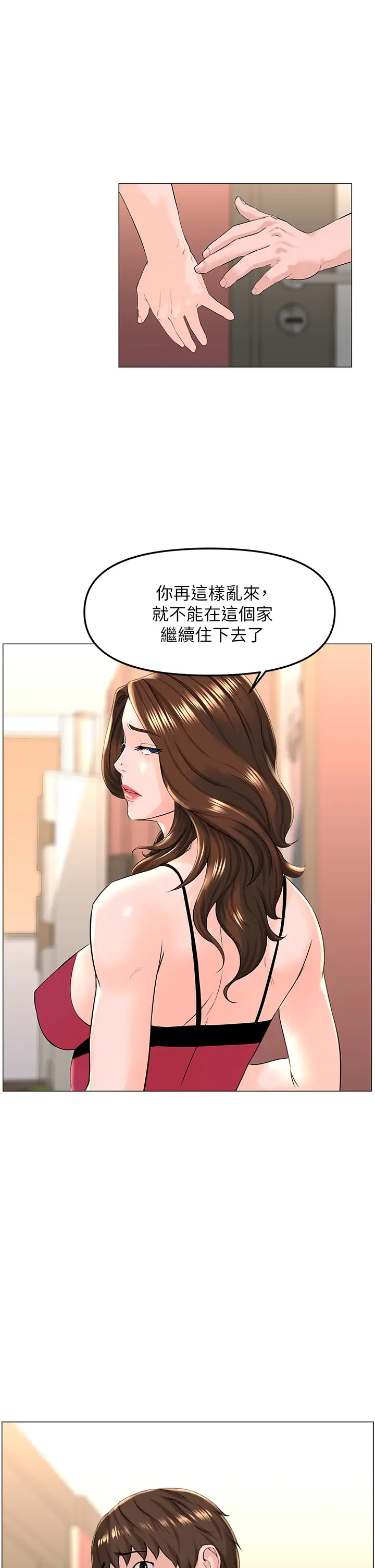 [韩国漫画] 楼上的网美 剧情,熟女人妻,巨乳大奶,OL#[37P]-17