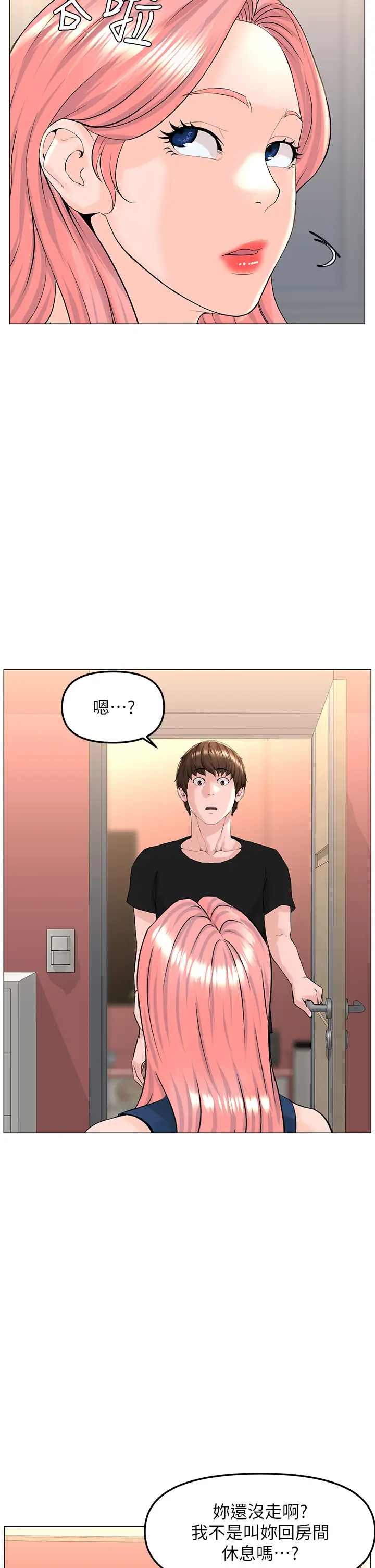[韩国漫画] 楼上的网美 剧情,熟女人妻,巨乳大奶,OL#[37P]-20