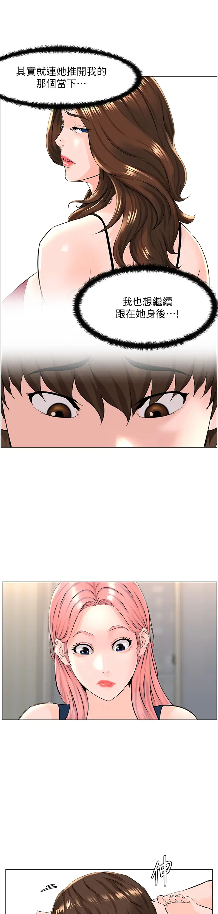 [韩国漫画] 楼上的网美 剧情,熟女人妻,巨乳大奶,OL#[37P]-22