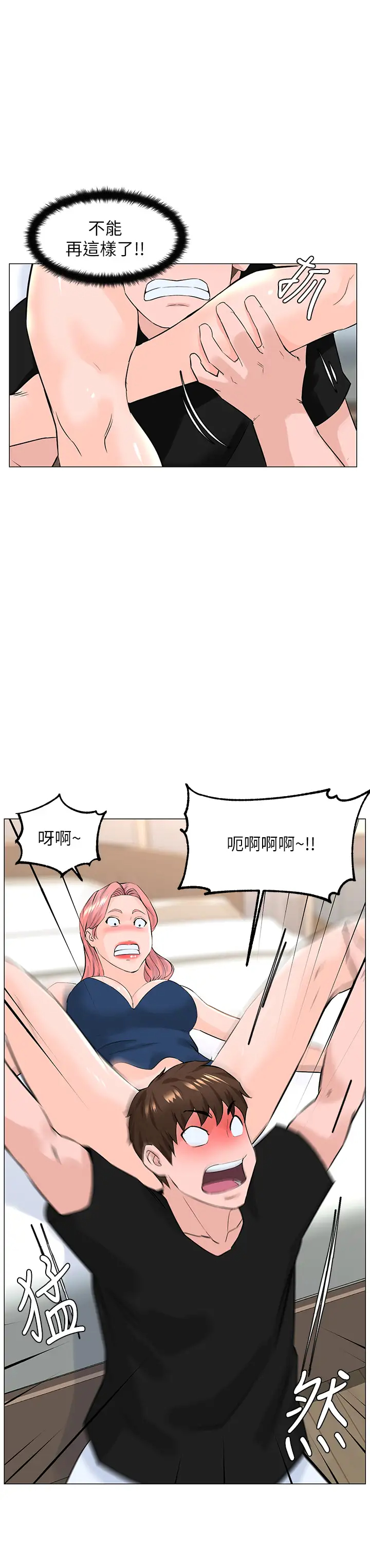 [韩国漫画] 楼上的网美 剧情,熟女人妻,巨乳大奶,OL#[37P]-27