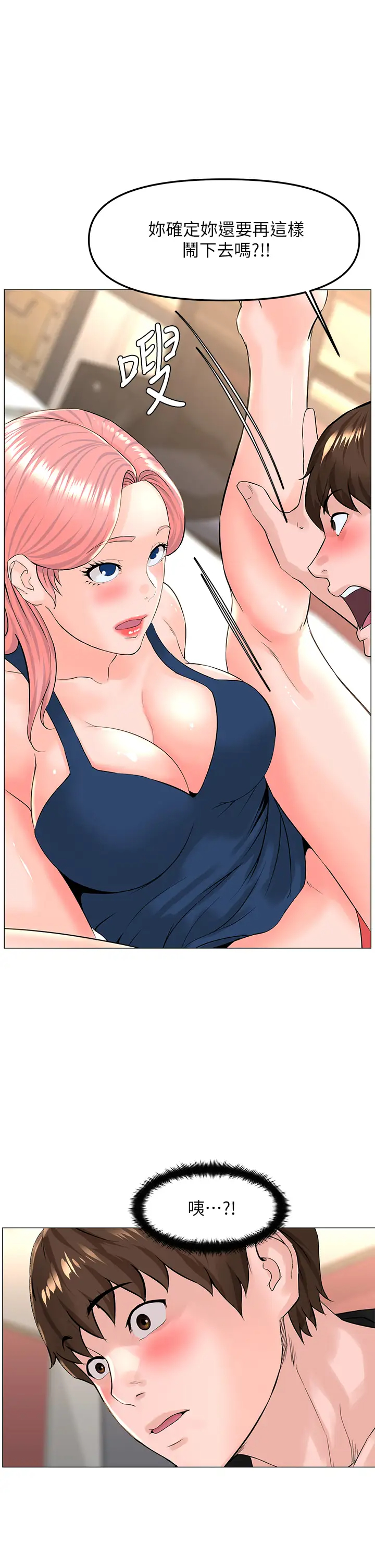 [韩国漫画] 楼上的网美 剧情,熟女人妻,巨乳大奶,OL#[37P]-28