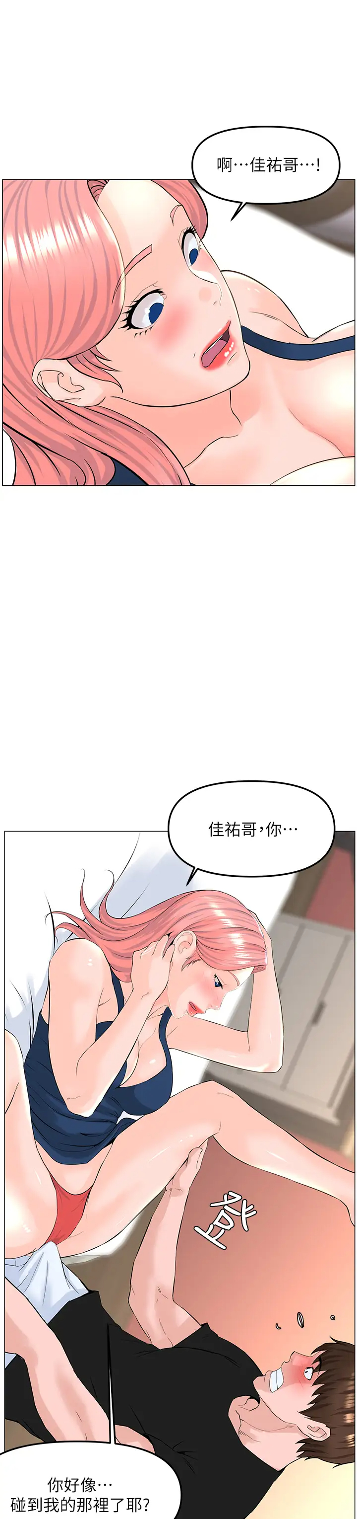 [韩国漫画] 楼上的网美 剧情,熟女人妻,巨乳大奶,OL#[37P]-29