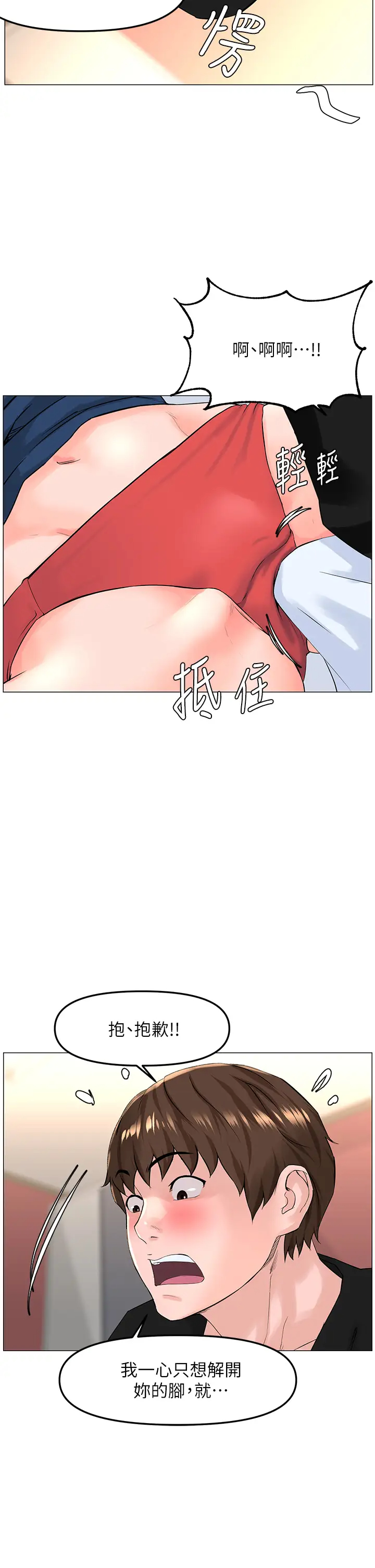 [韩国漫画] 楼上的网美 剧情,熟女人妻,巨乳大奶,OL#[37P]-30