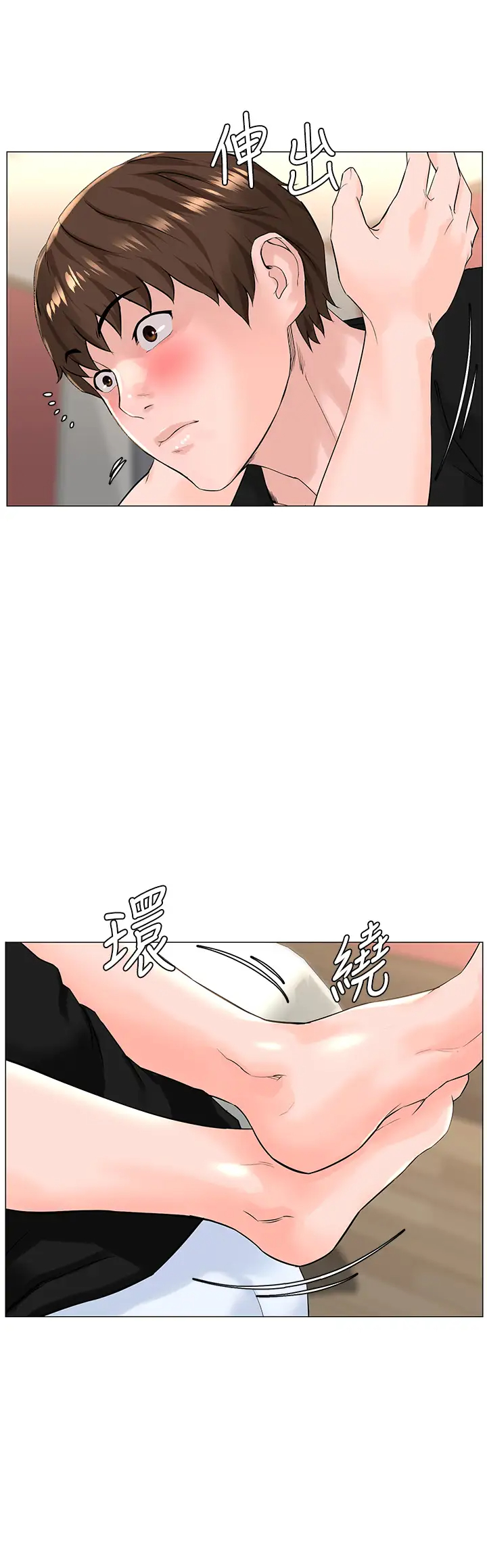 [韩国漫画] 楼上的网美 剧情,熟女人妻,巨乳大奶,OL#[37P]-31