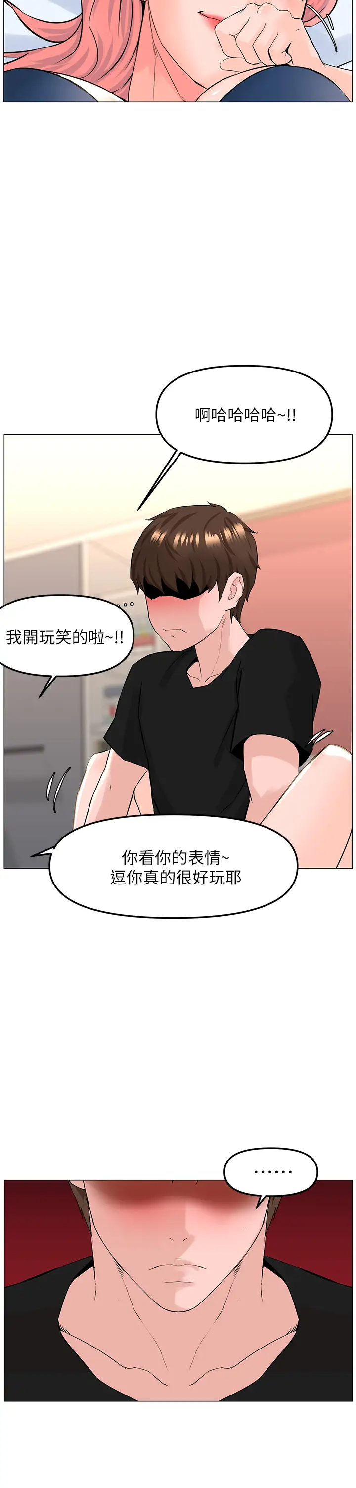 [韩国漫画] 楼上的网美 剧情,熟女人妻,巨乳大奶,OL#[37P]-35