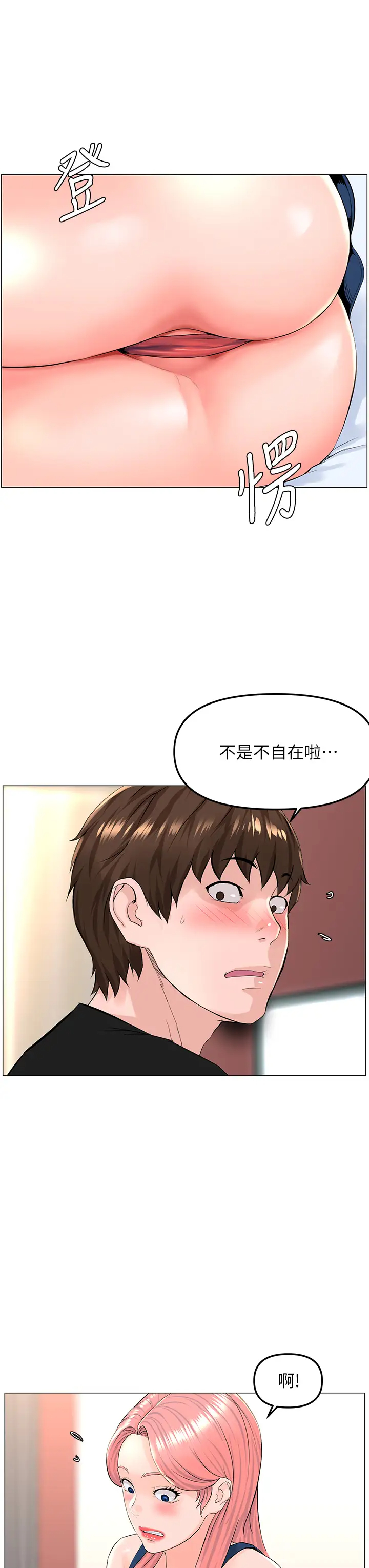 [韩国漫画] 楼上的网美 剧情,熟女人妻,巨乳大奶,OL#[37P]-5