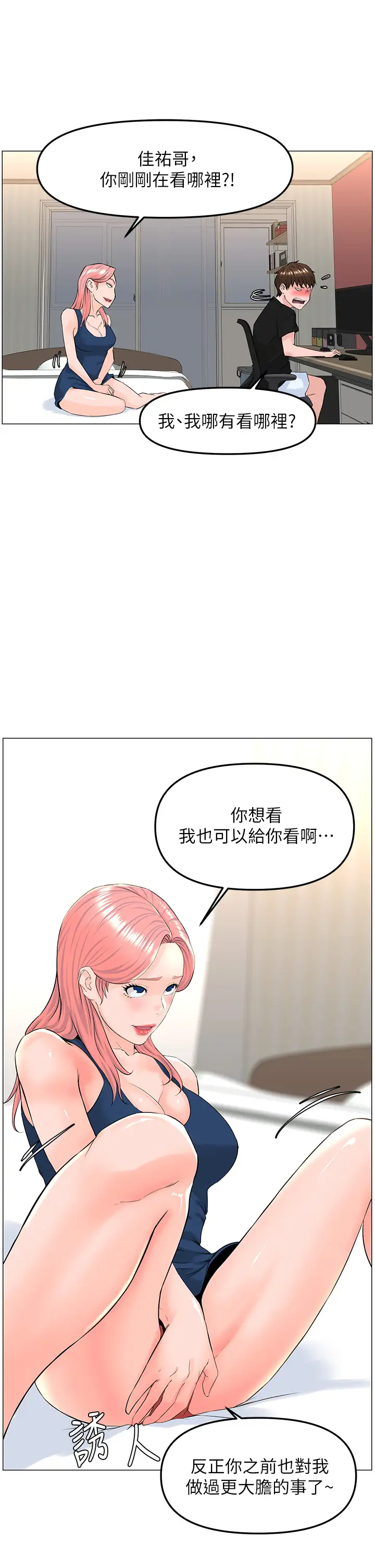 [韩国漫画] 楼上的网美 剧情,熟女人妻,巨乳大奶,OL#[37P]-7
