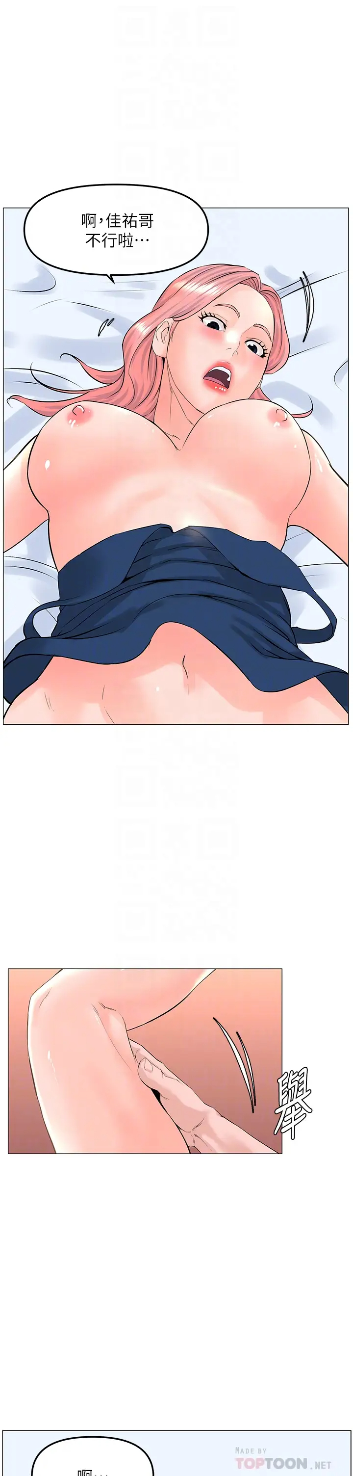 [韩国漫画] 楼上的网美 剧情,熟女人妻,巨乳大奶,OL#[37P]-16