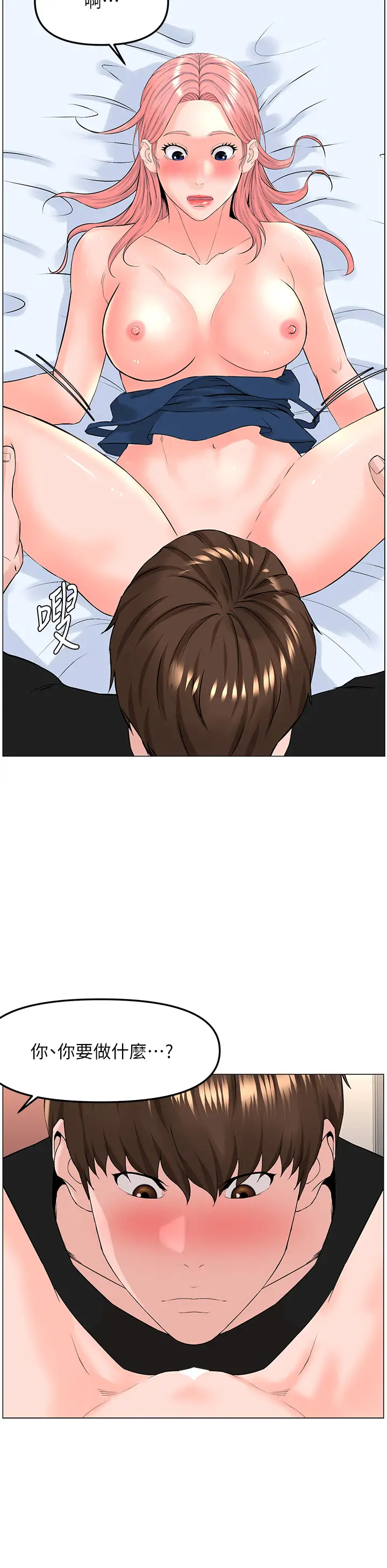 [韩国漫画] 楼上的网美 剧情,熟女人妻,巨乳大奶,OL#[37P]-17
