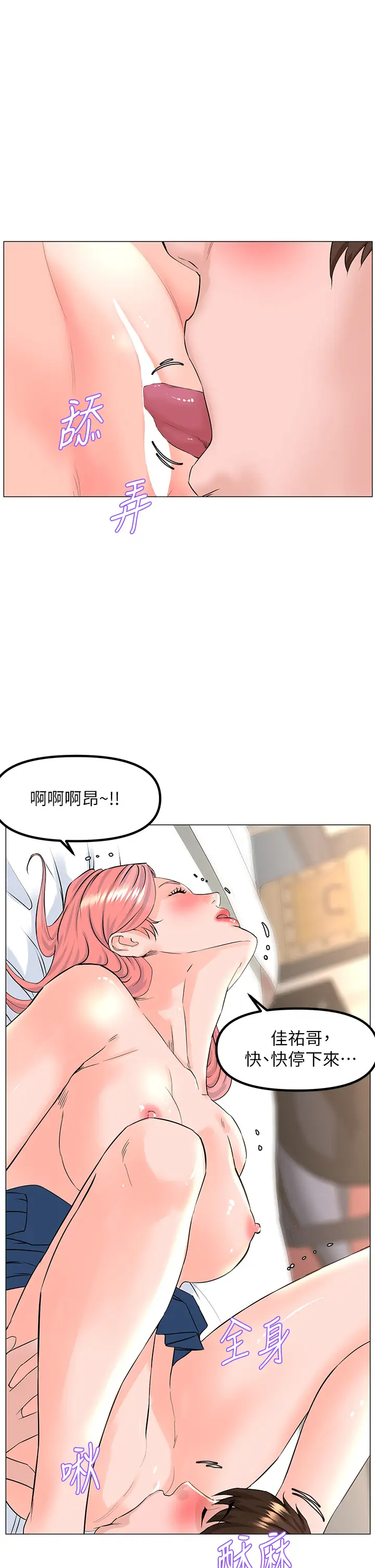 [韩国漫画] 楼上的网美 剧情,熟女人妻,巨乳大奶,OL#[37P]-24