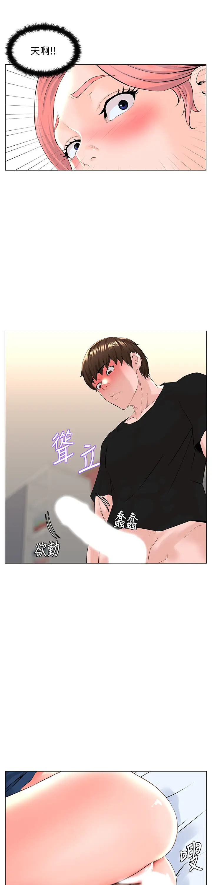 [韩国漫画] 楼上的网美 剧情,熟女人妻,巨乳大奶,OL#[37P]-28