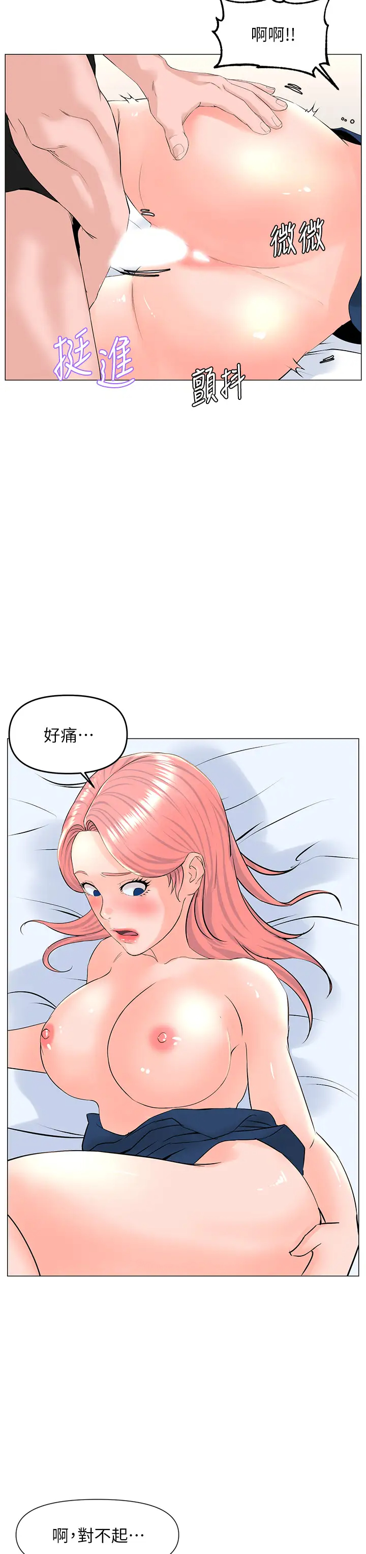 [韩国漫画] 楼上的网美 剧情,熟女人妻,巨乳大奶,OL#[37P]-30