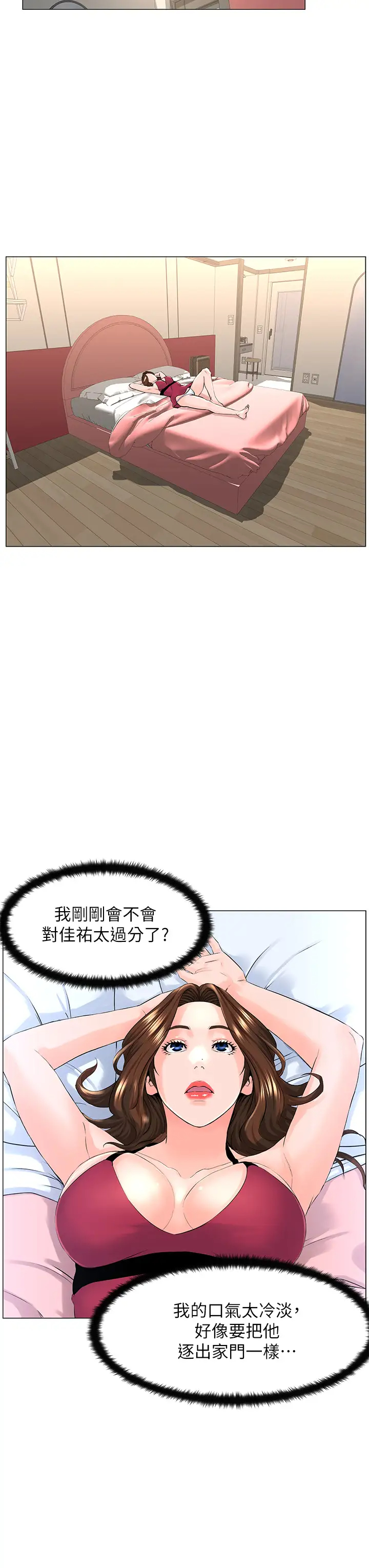 [韩国漫画] 楼上的网美 剧情,熟女人妻,巨乳大奶,OL#[37P]-35