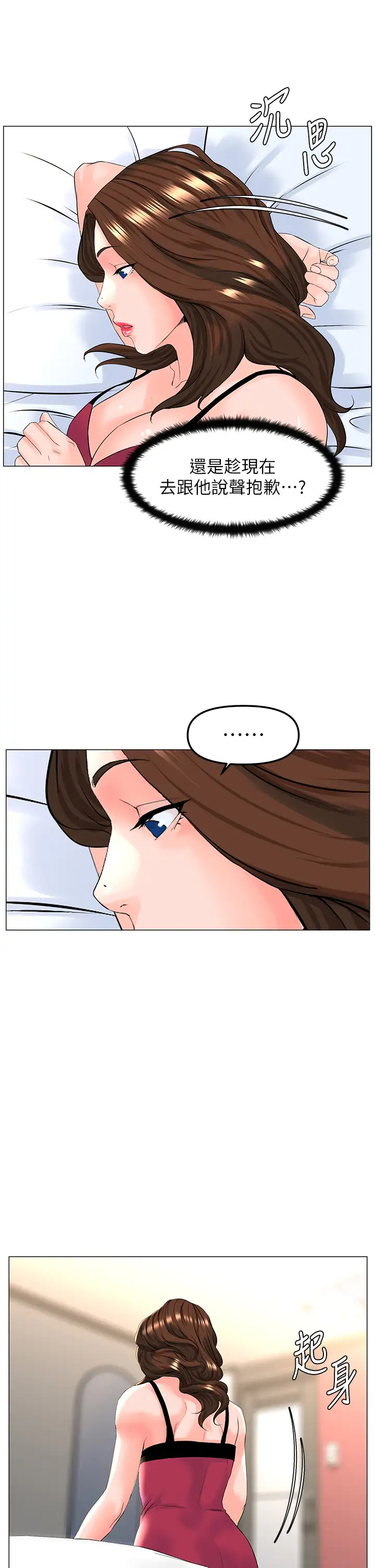 [韩国漫画] 楼上的网美 剧情,熟女人妻,巨乳大奶,OL#[37P]-36