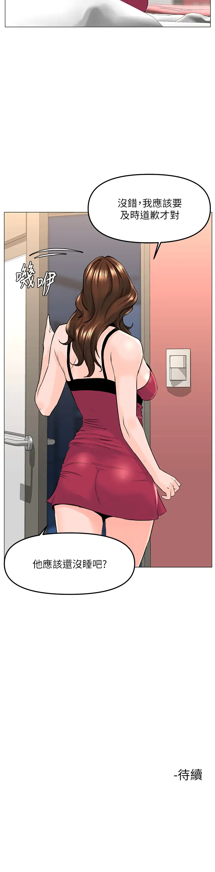 [韩国漫画] 楼上的网美 剧情,熟女人妻,巨乳大奶,OL#[37P]-37