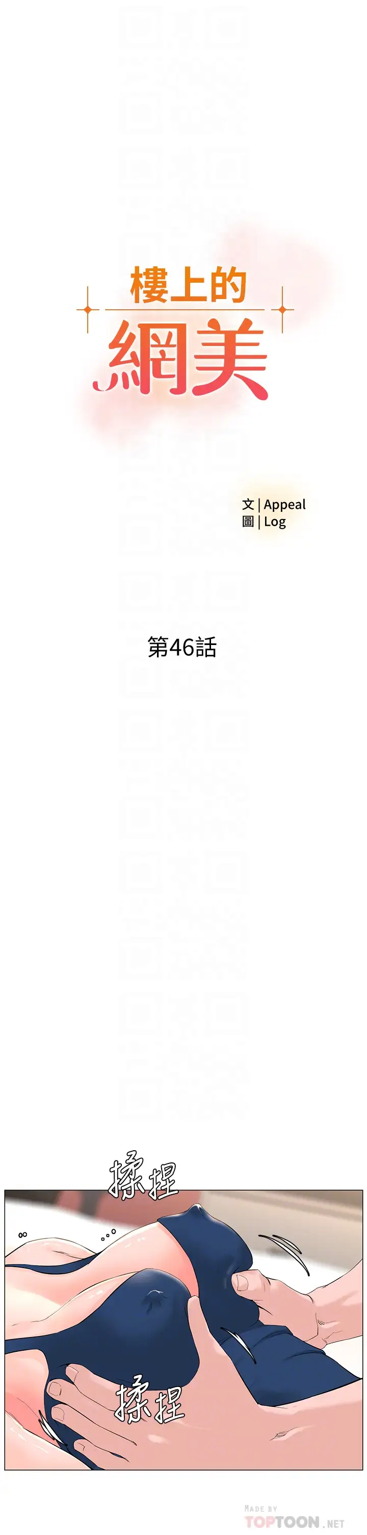 [韩国漫画] 楼上的网美 剧情,熟女人妻,巨乳大奶,OL#[37P]-4