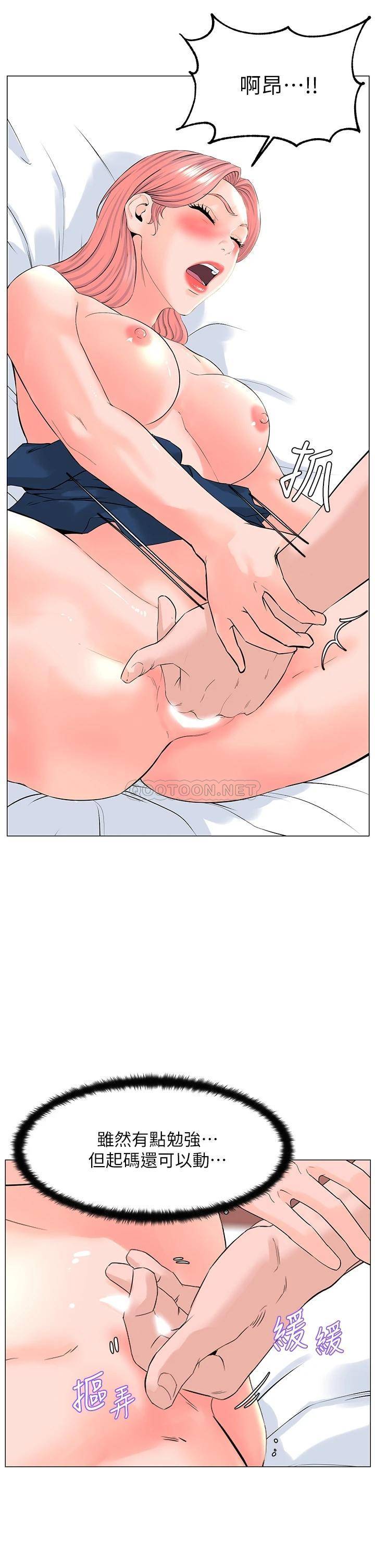 [韩国漫画] 楼上的网美 剧情,熟女人妻,巨乳大奶,OL#[36P]-10