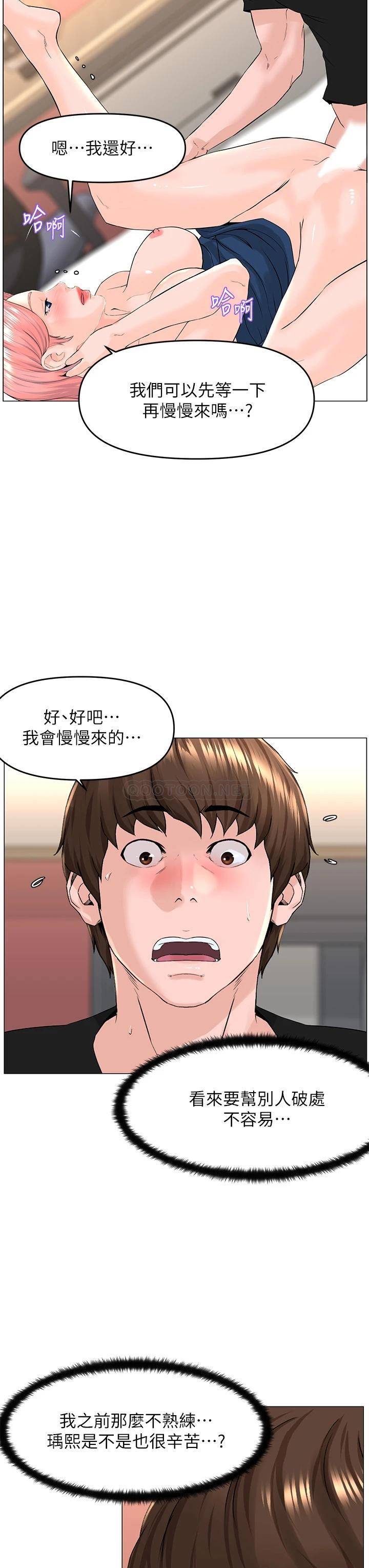 [韩国漫画] 楼上的网美 剧情,熟女人妻,巨乳大奶,OL#[36P]-19