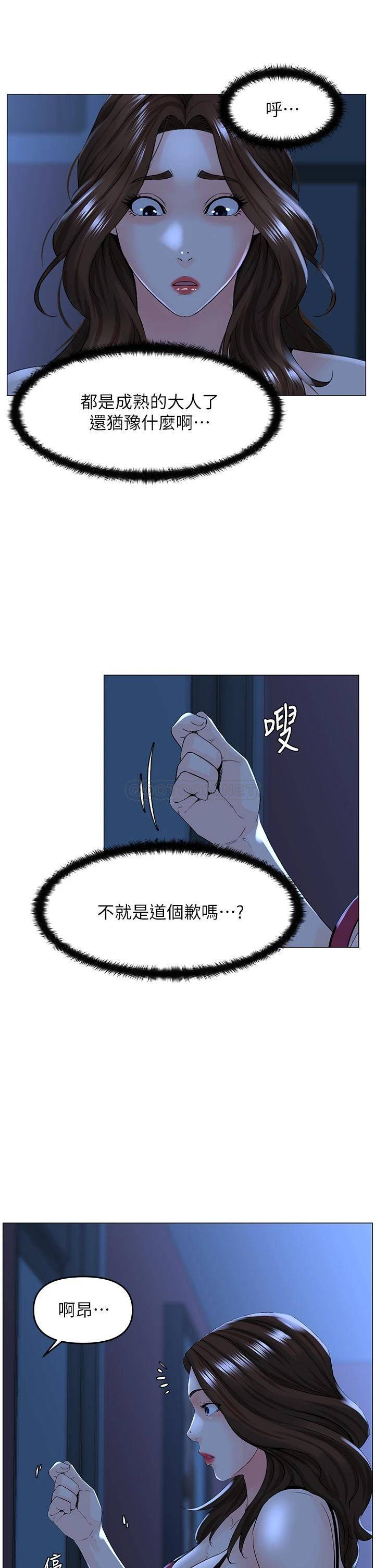 [韩国漫画] 楼上的网美 剧情,熟女人妻,巨乳大奶,OL#[36P]-22