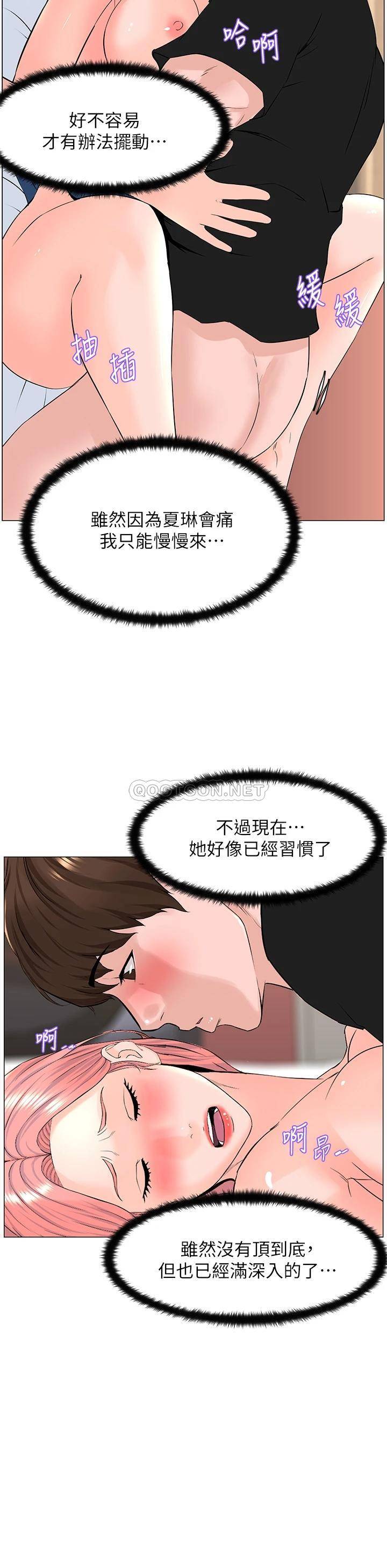 [韩国漫画] 楼上的网美 剧情,熟女人妻,巨乳大奶,OL#[36P]-26