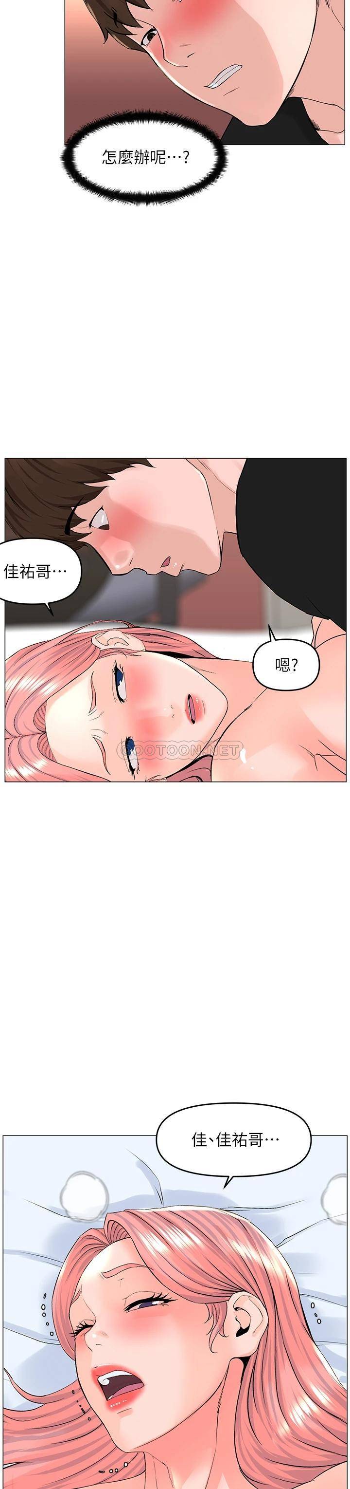 [韩国漫画] 楼上的网美 剧情,熟女人妻,巨乳大奶,OL#[36P]-29