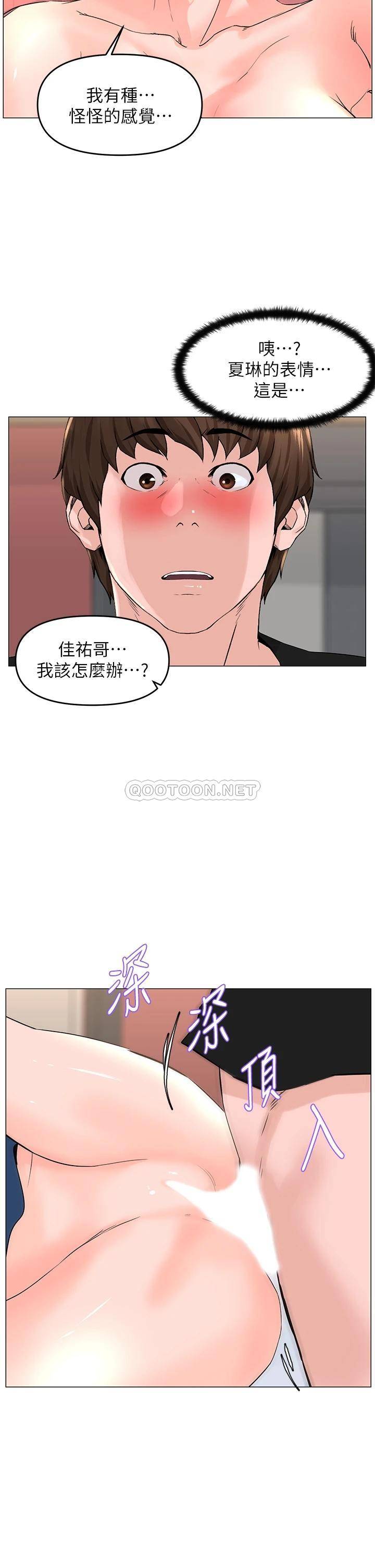 [韩国漫画] 楼上的网美 剧情,熟女人妻,巨乳大奶,OL#[36P]-30