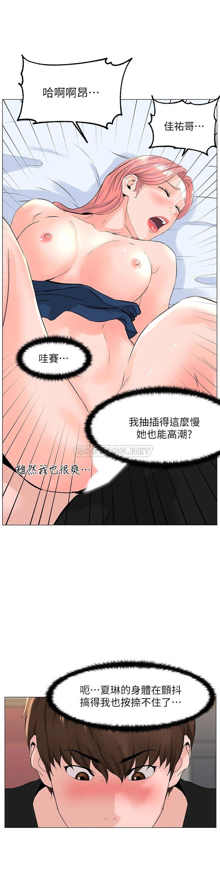 [韩国漫画] 楼上的网美 剧情,熟女人妻,巨乳大奶,OL#[36P]-31