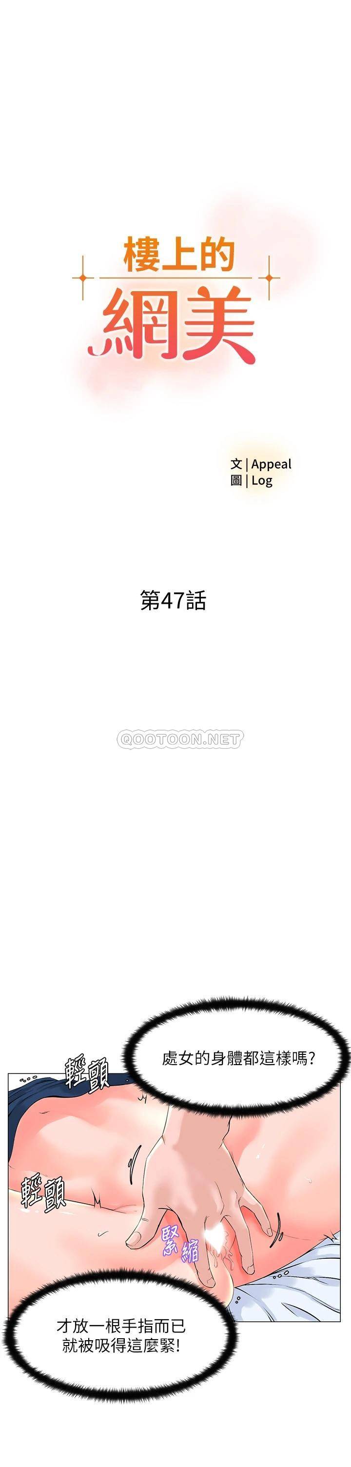 [韩国漫画] 楼上的网美 剧情,熟女人妻,巨乳大奶,OL#[36P]-4