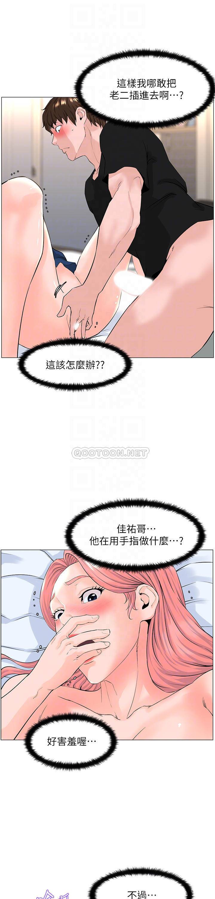 [韩国漫画] 楼上的网美 剧情,熟女人妻,巨乳大奶,OL#[36P]-5