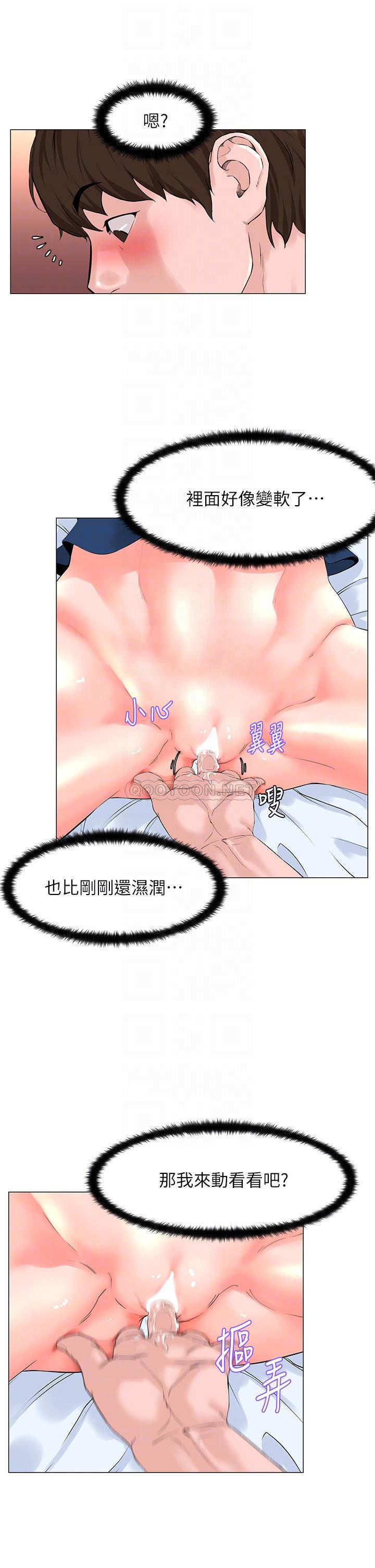 [韩国漫画] 楼上的网美 剧情,熟女人妻,巨乳大奶,OL#[36P]-7