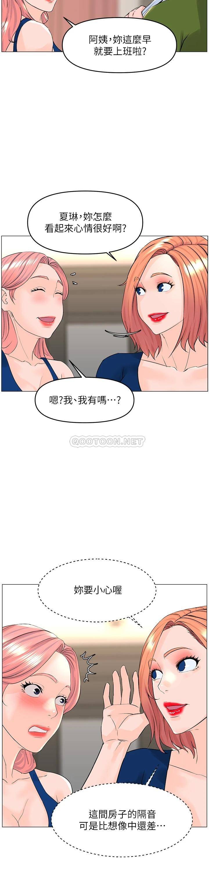 [韩国漫画] 楼上的网美 剧情,熟女人妻,巨乳大奶,OL#[39P]-13