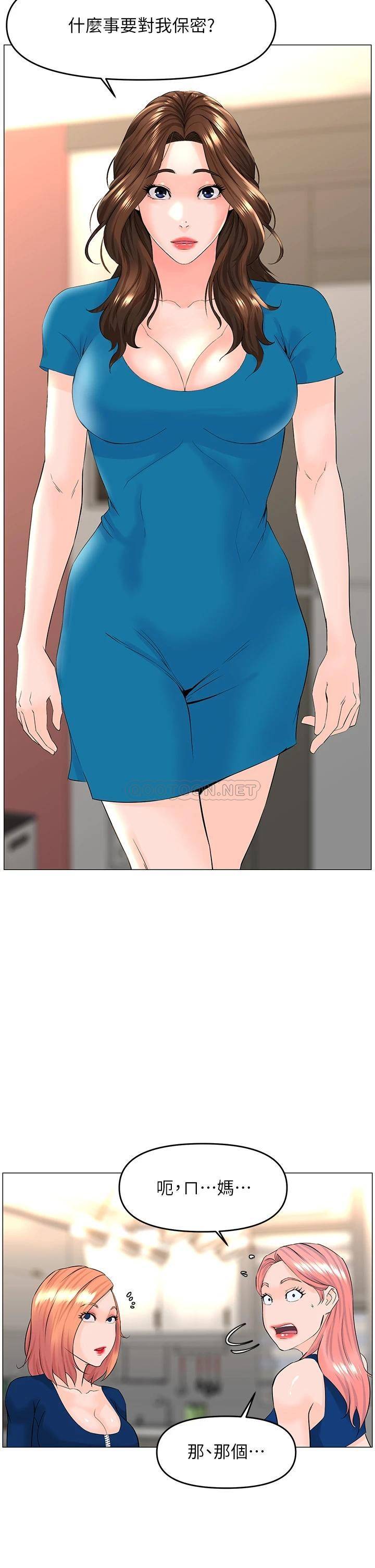 [韩国漫画] 楼上的网美 剧情,熟女人妻,巨乳大奶,OL#[39P]-15