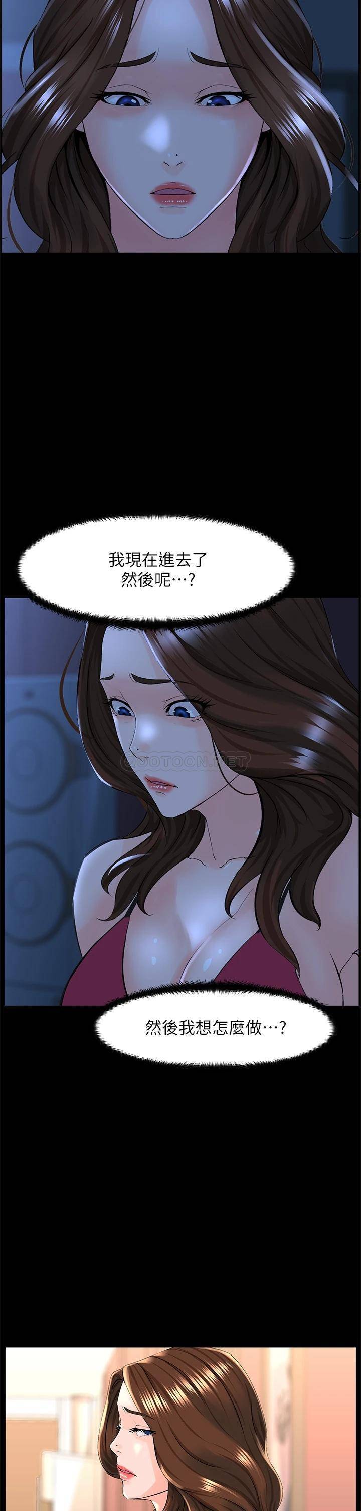 [韩国漫画] 楼上的网美 剧情,熟女人妻,巨乳大奶,OL#[39P]-20