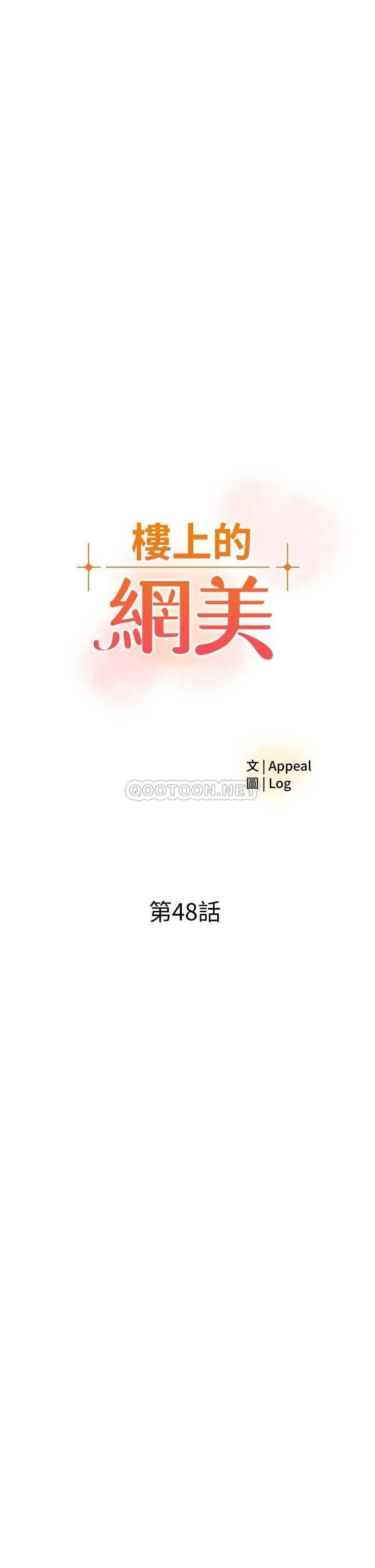 [韩国漫画] 楼上的网美 剧情,熟女人妻,巨乳大奶,OL#[39P]-3