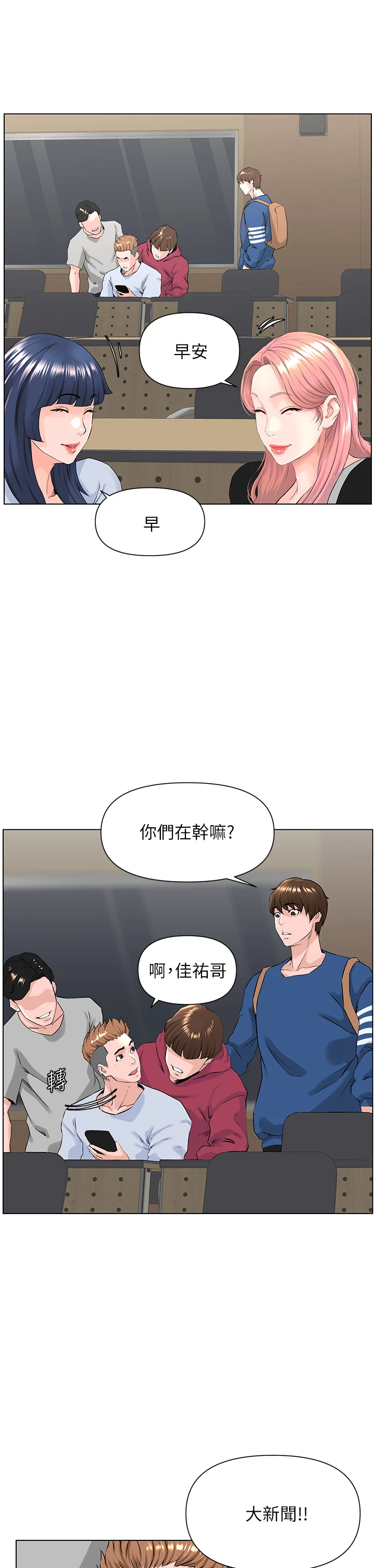 [韩国漫画] 楼上的网美 剧情,熟女人妻,巨乳大奶,OL#[44P]-12